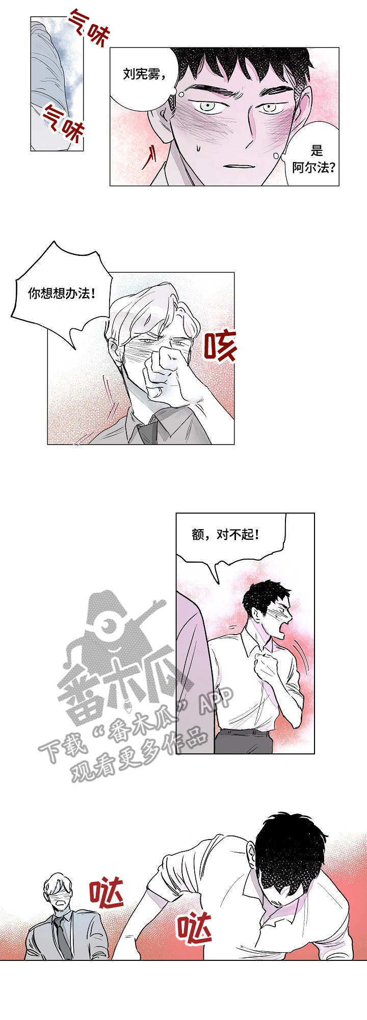 第3章：作祟2