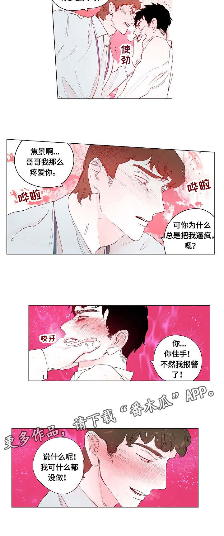 第10章：暴力6