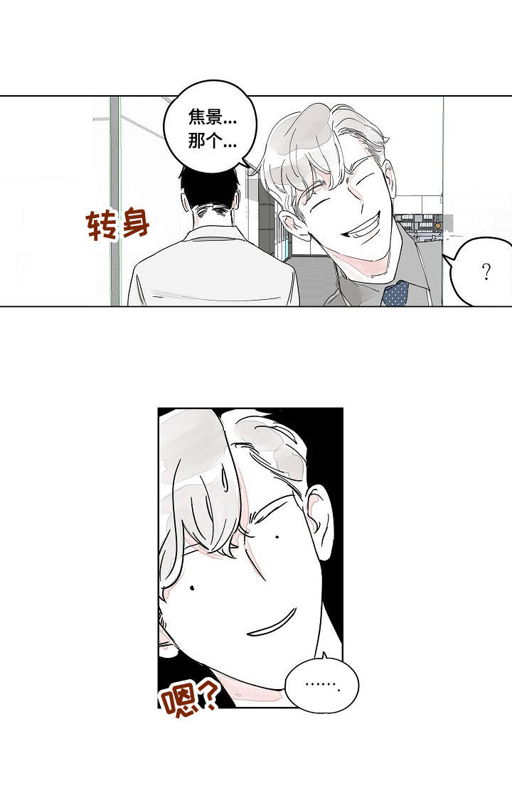 第5章：好感0