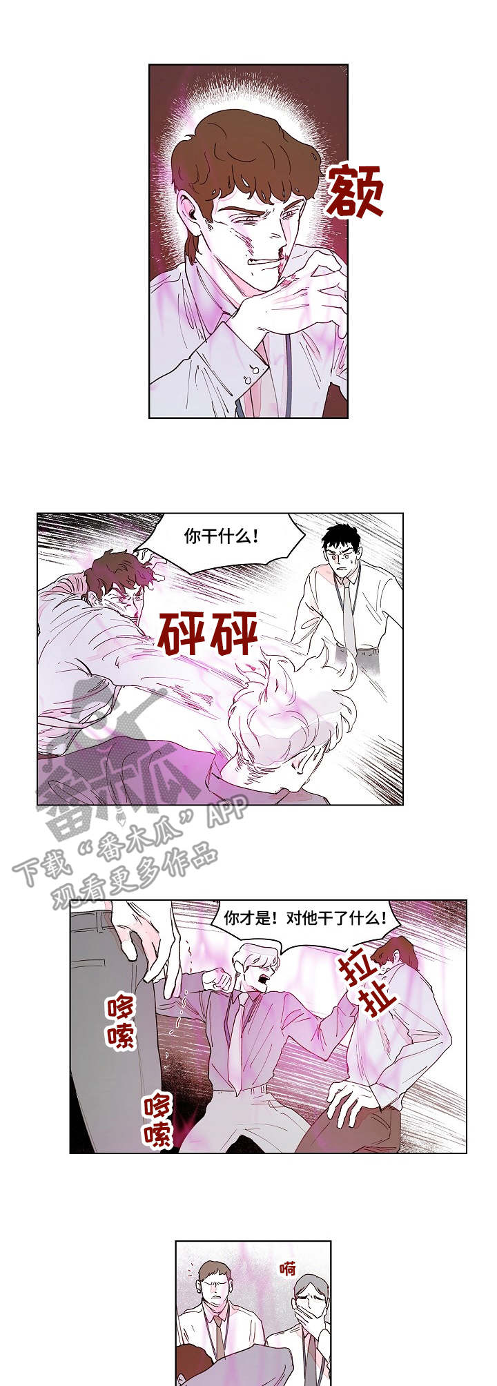 第11章：打架0