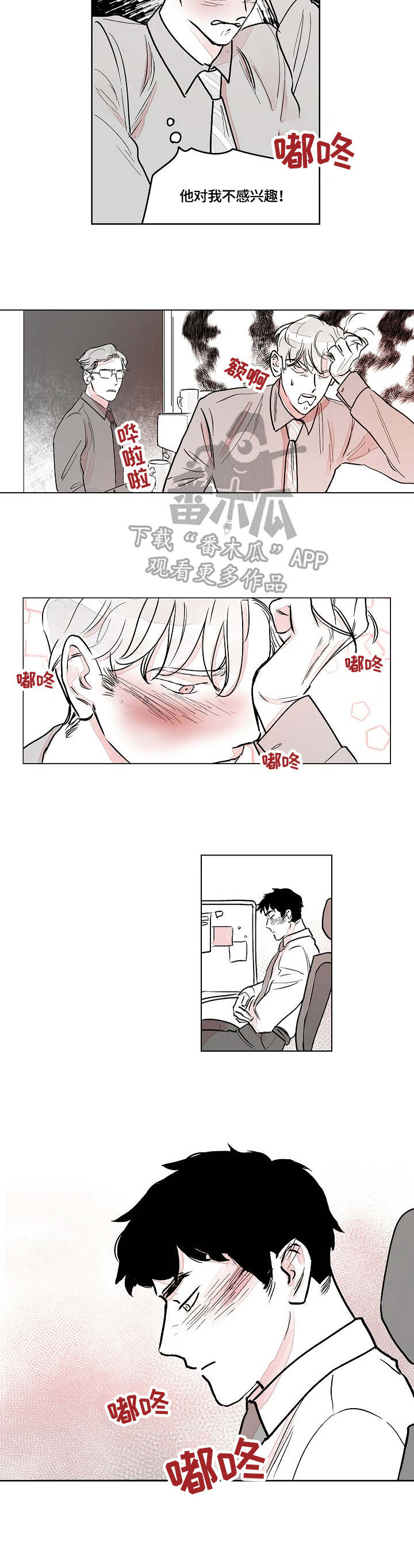 第4章：只是意外6