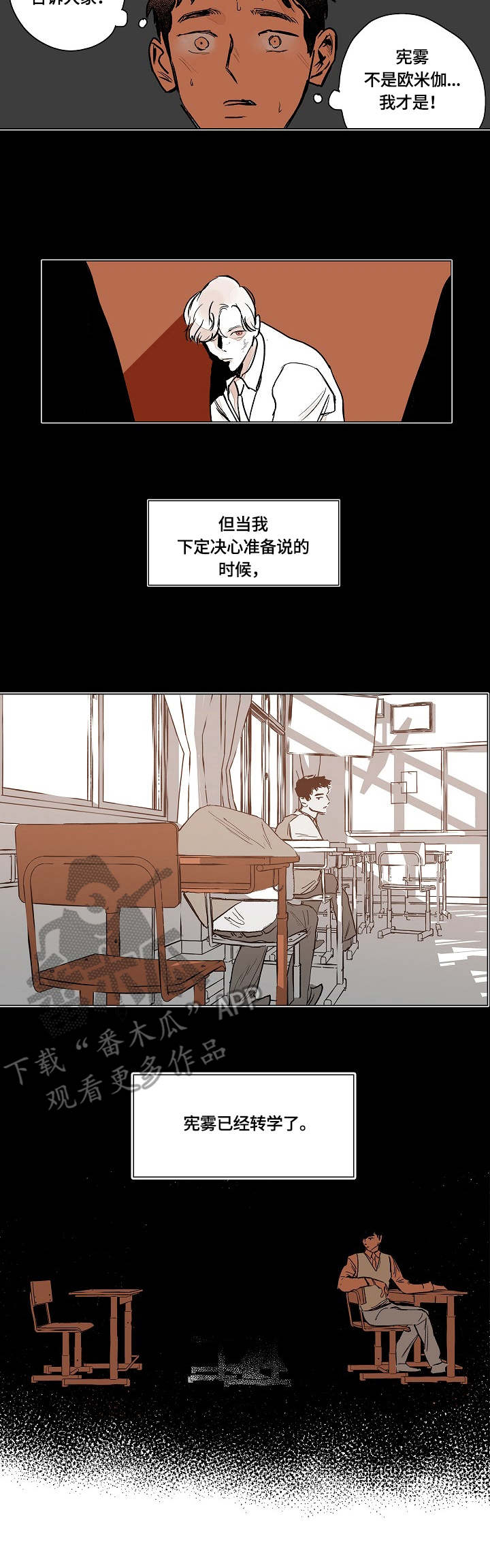 第2章：上司6
