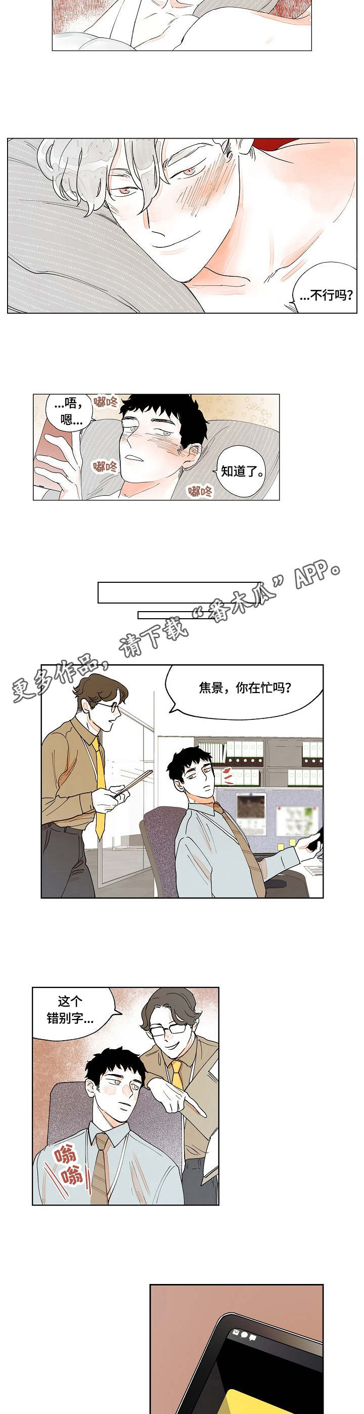 第14章：亲爱的3