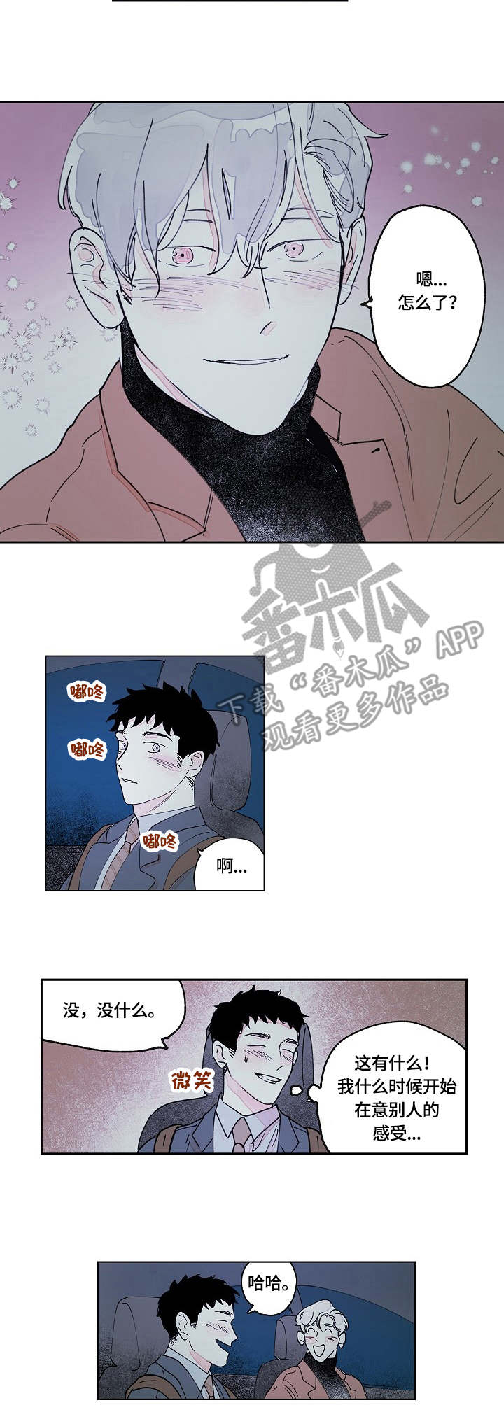 第14章：亲爱的6