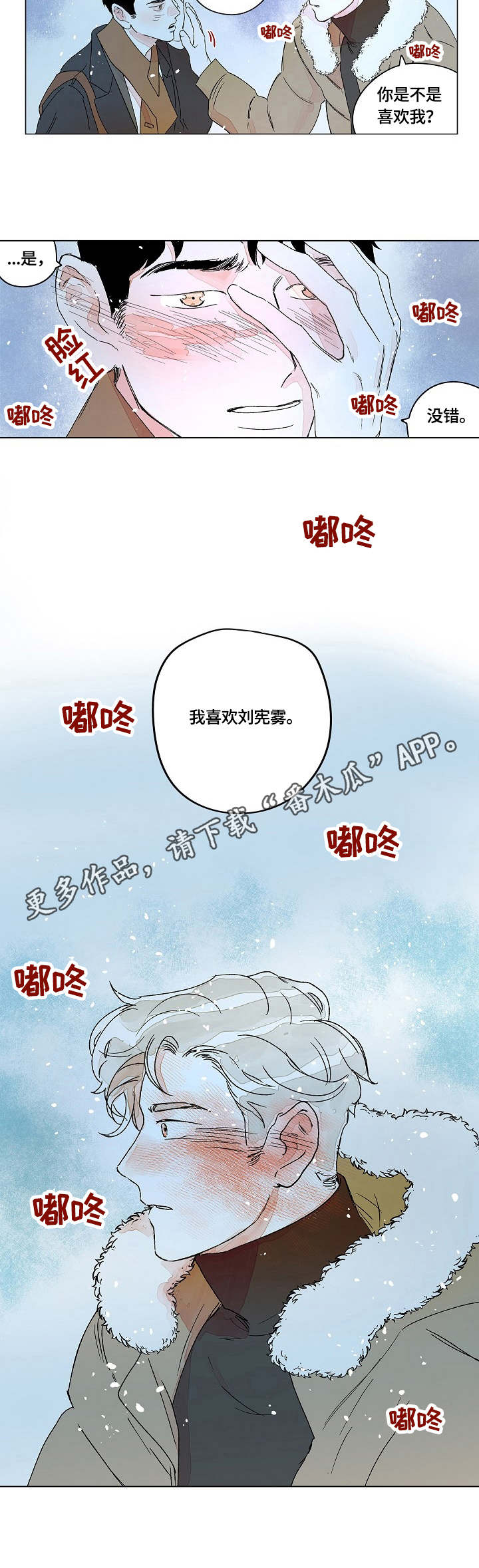 第13章：表白6
