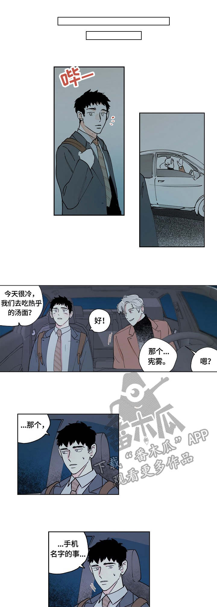 第14章：亲爱的5