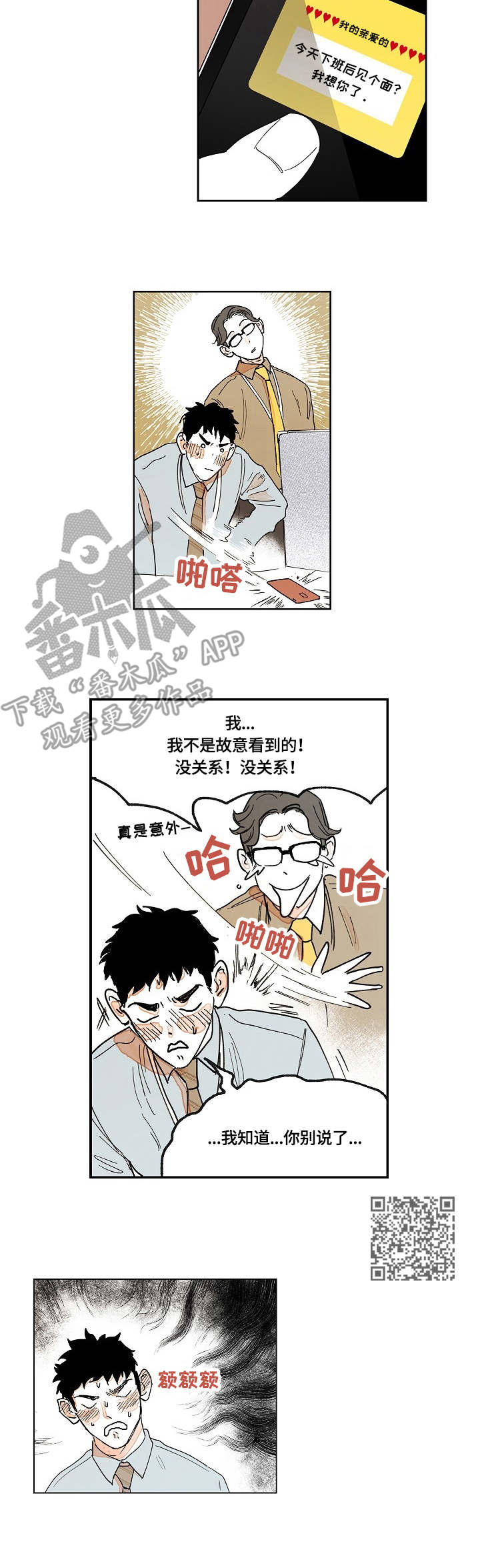 第14章：亲爱的4