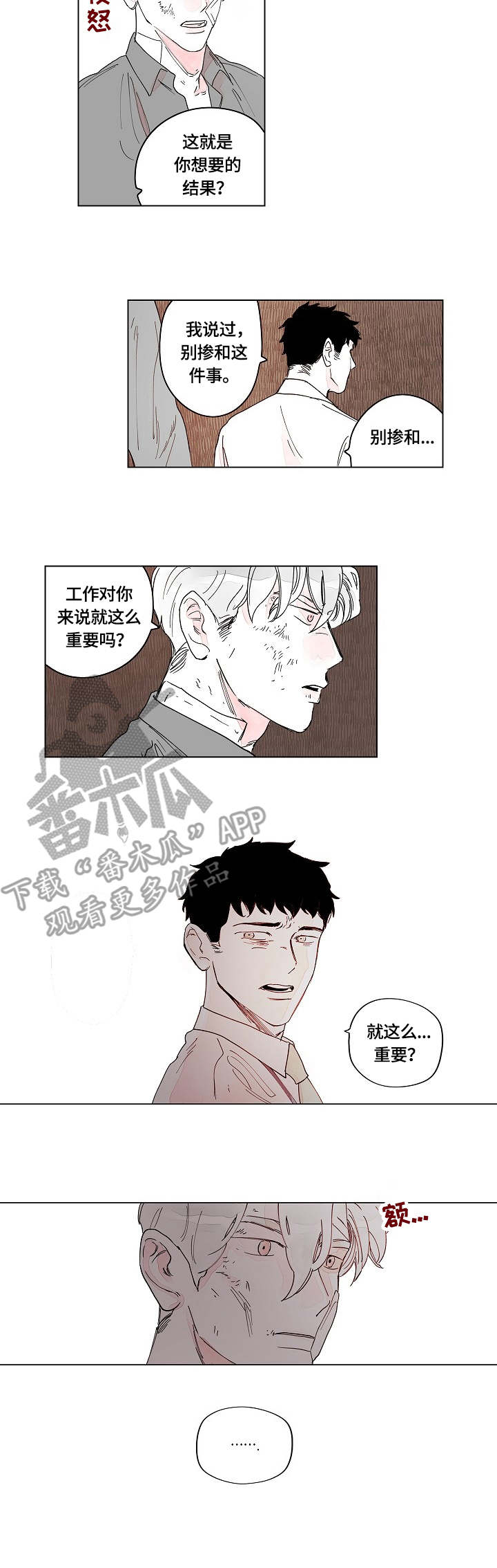第11章：打架5