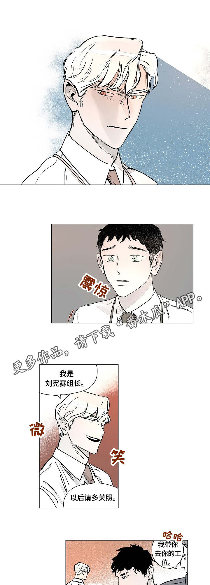 第2章：上司7
