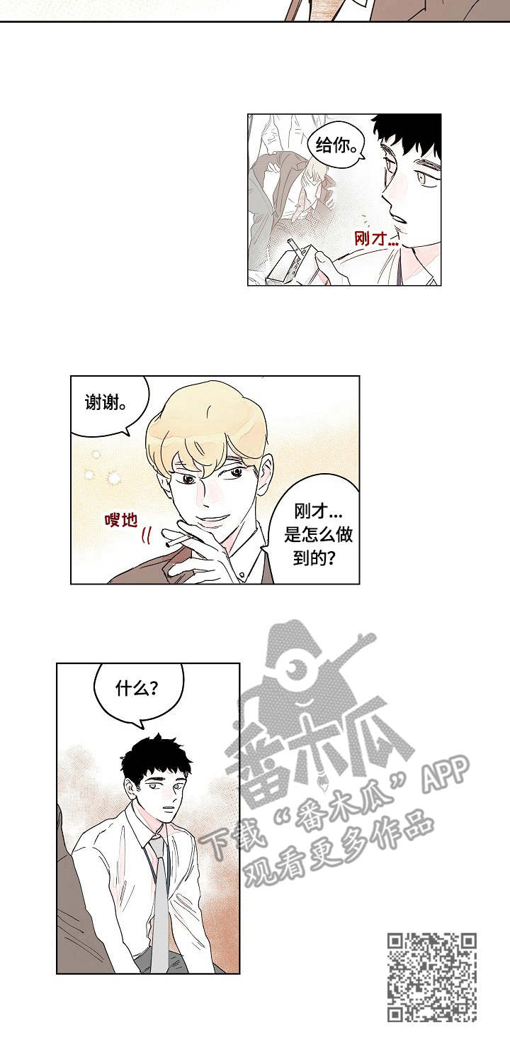 第11章：打架8
