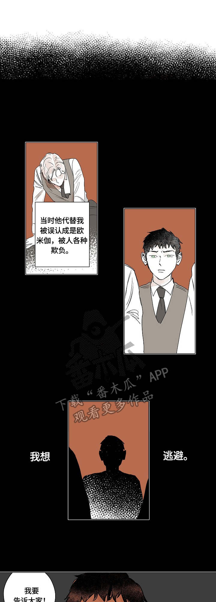 第2章：上司5