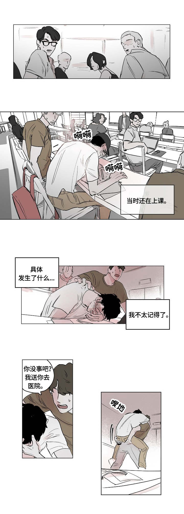 第1章：欧米伽7