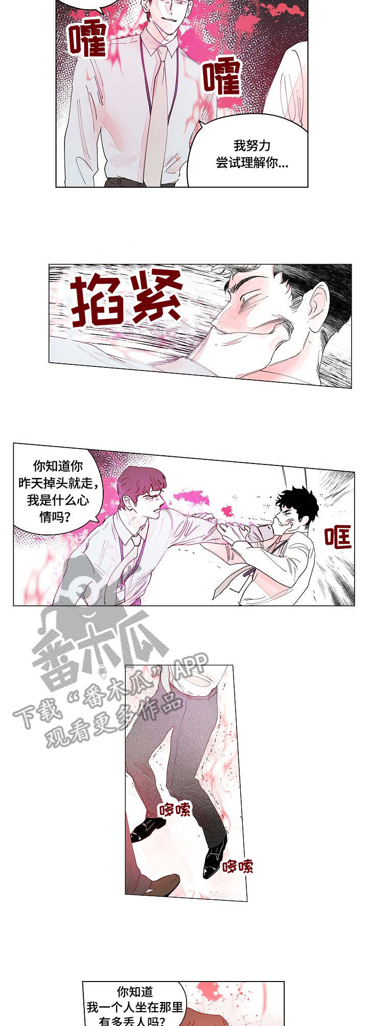 第10章：暴力5
