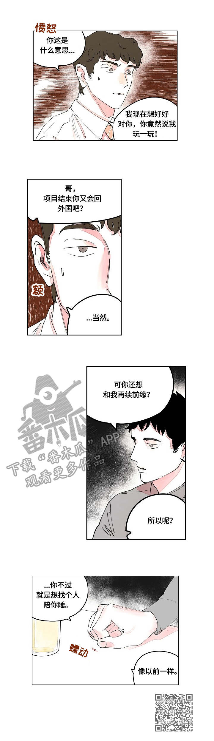 第8章：冷漠9