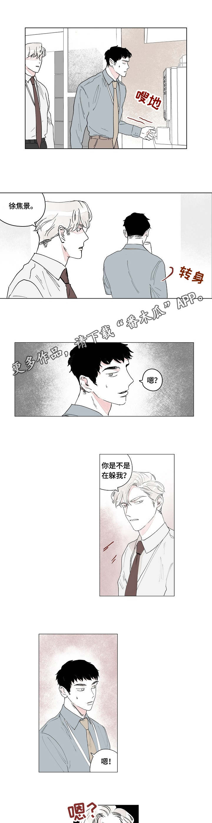 第5章：好感5