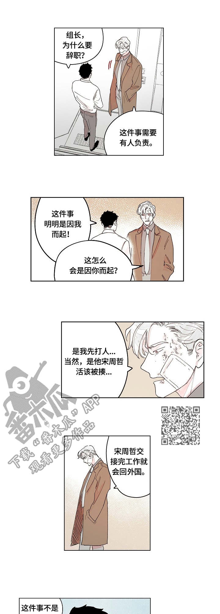 第12章：结果4