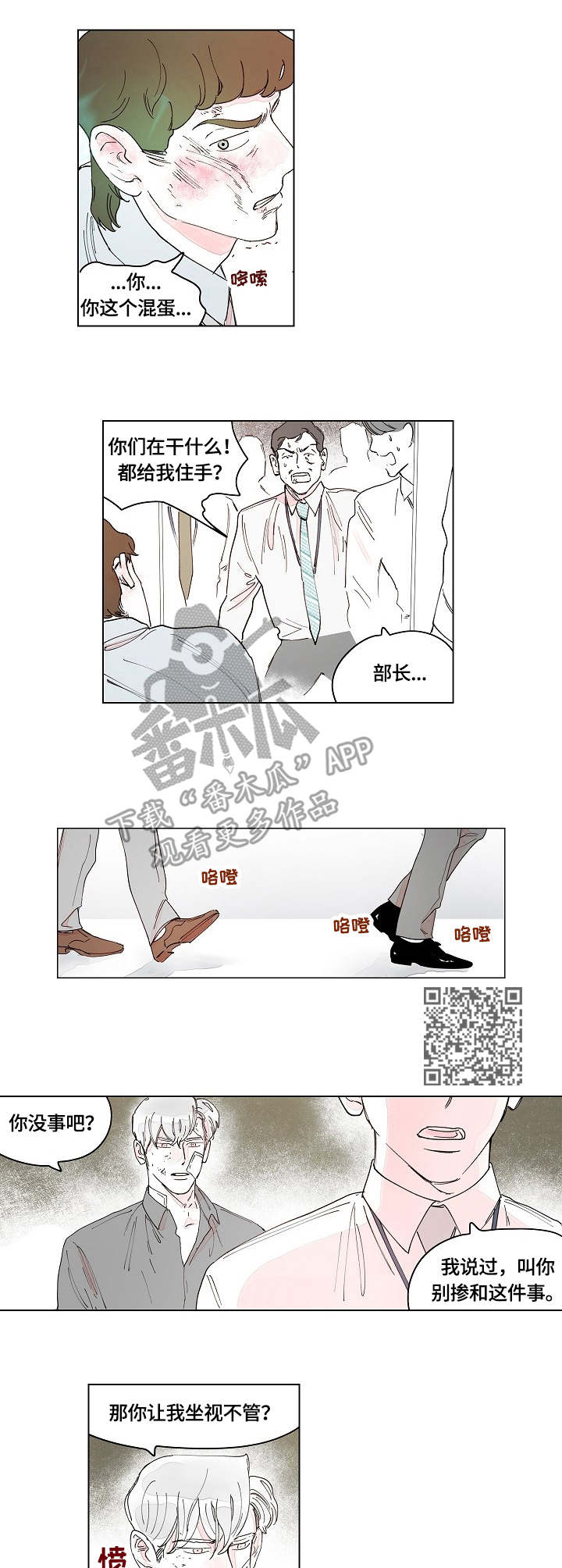 第11章：打架4