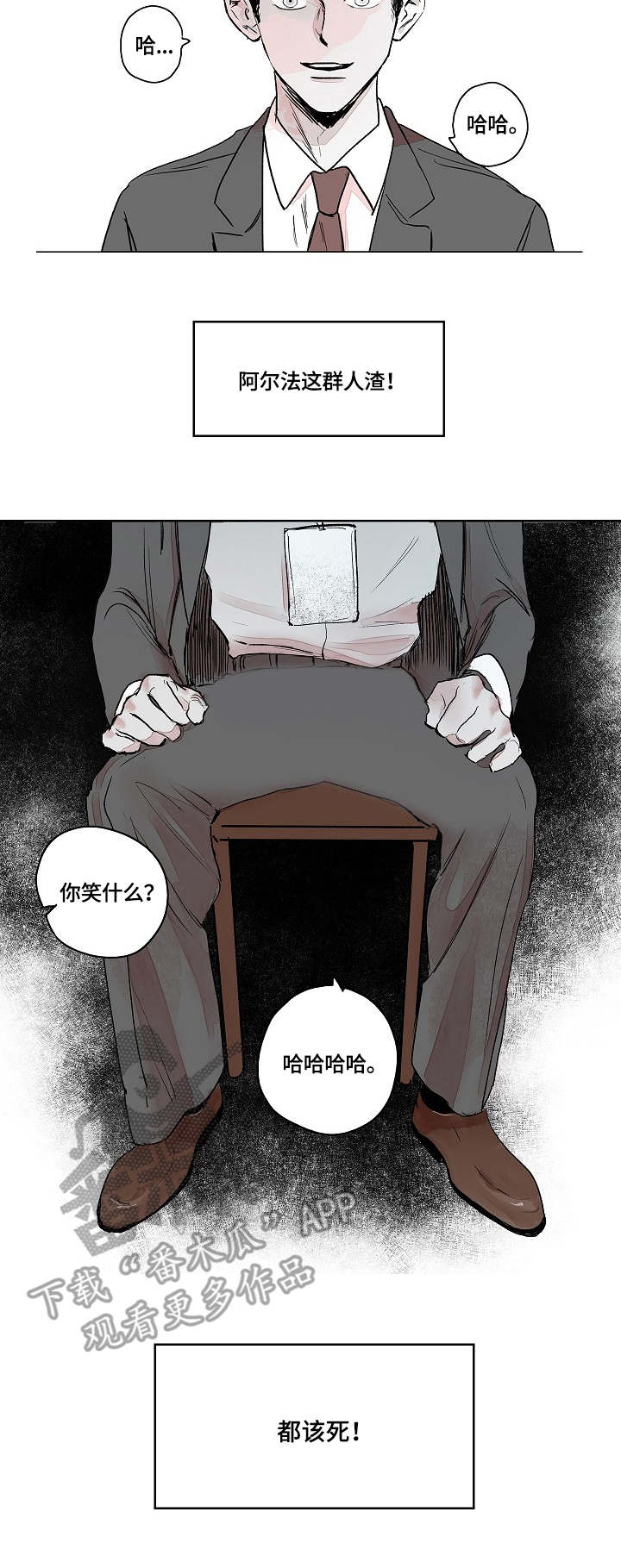 第2章：上司2