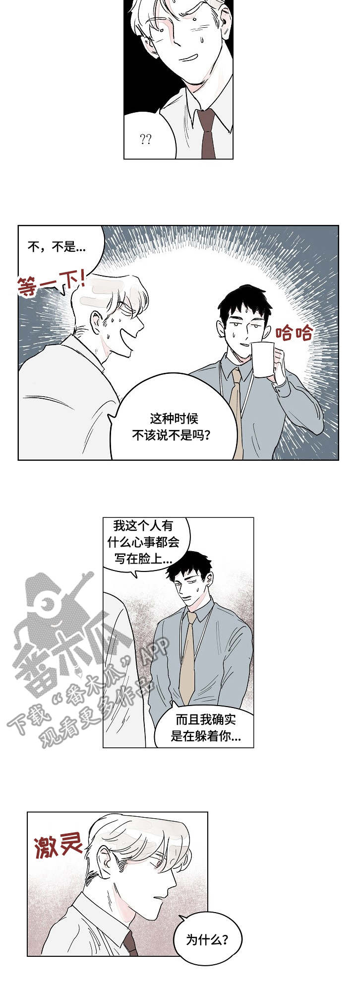 第5章：好感6
