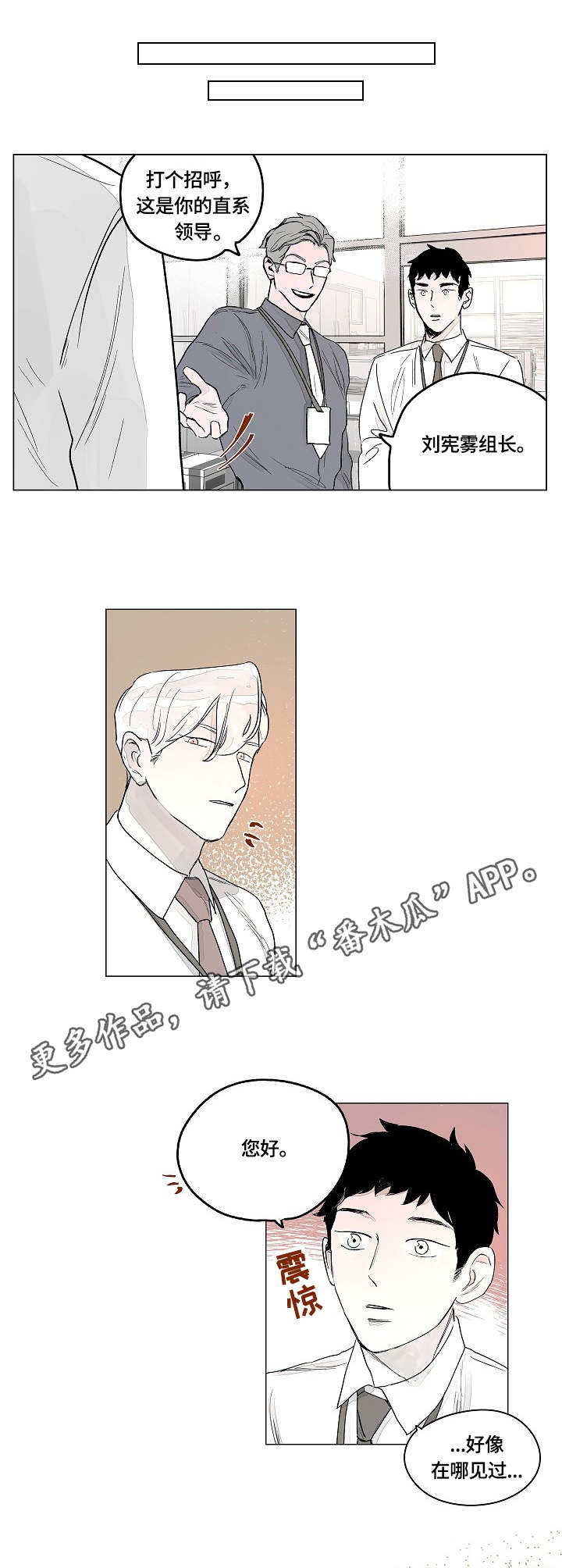 第2章：上司3