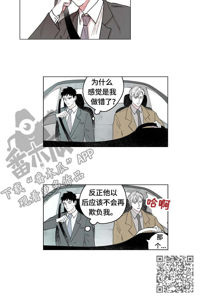 第3章：作祟9