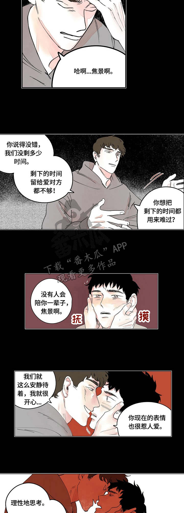 第8章：冷漠1