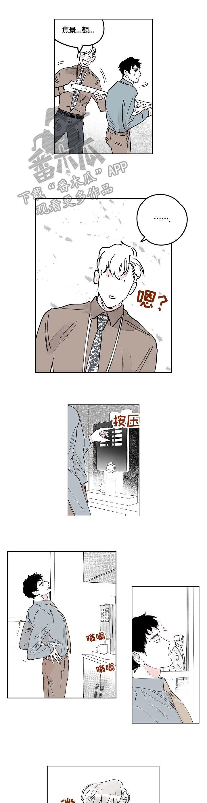第5章：好感1