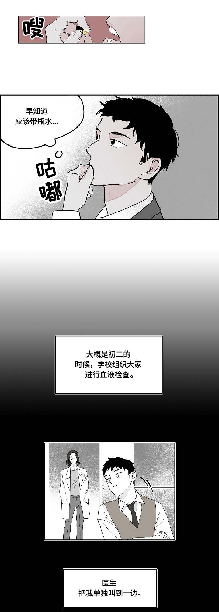 第1章：欧米伽1