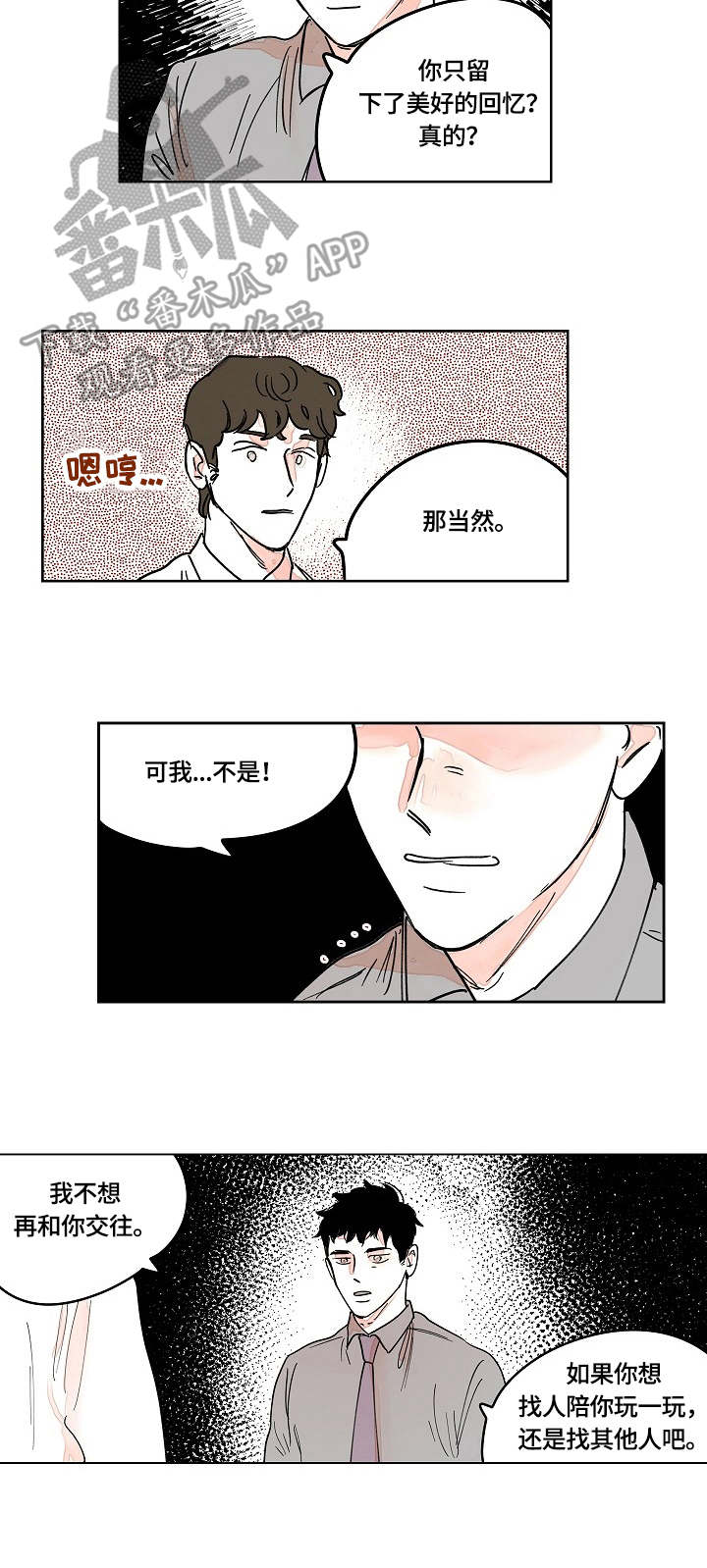 第8章：冷漠8