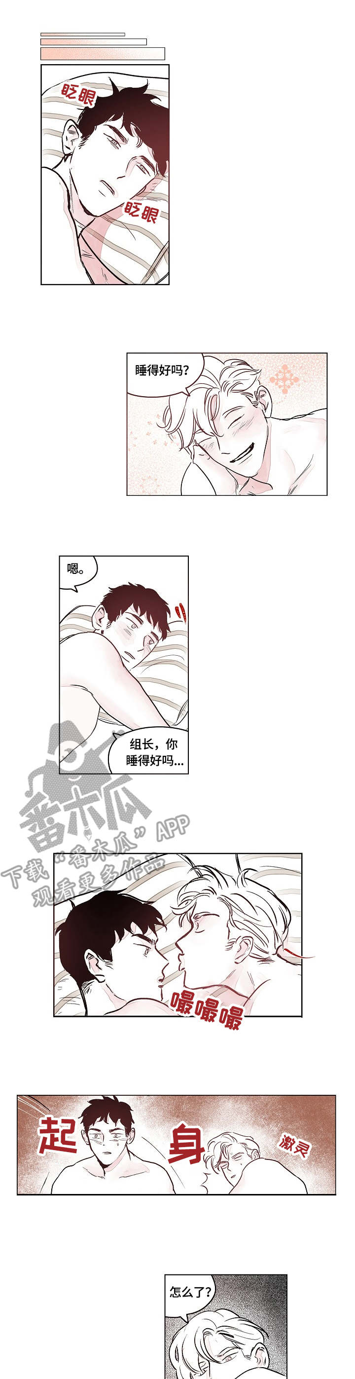 第4章：只是意外1