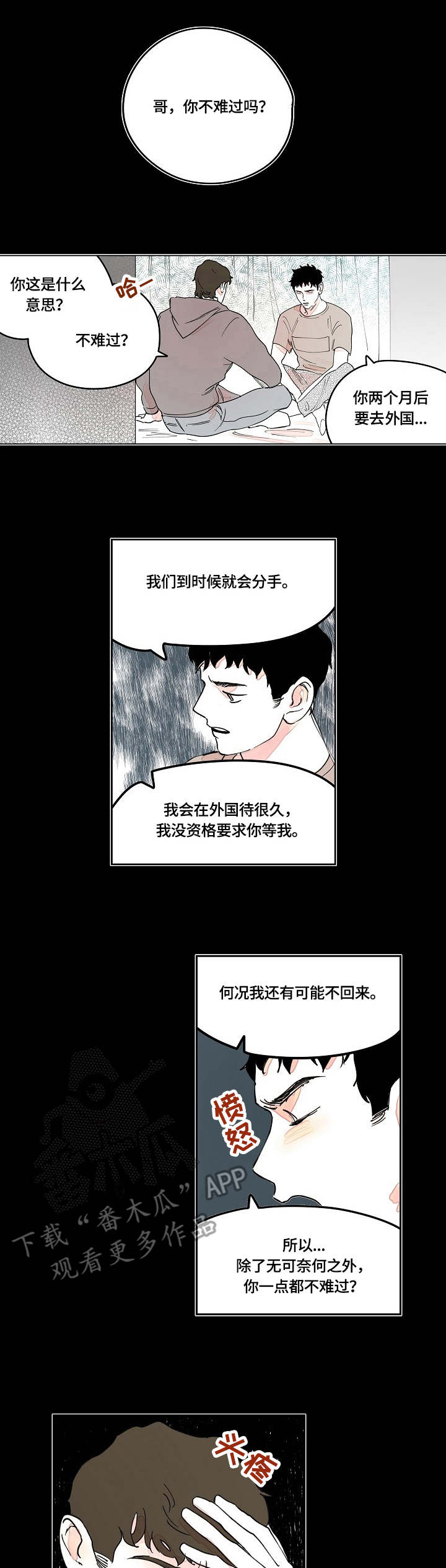 第8章：冷漠0