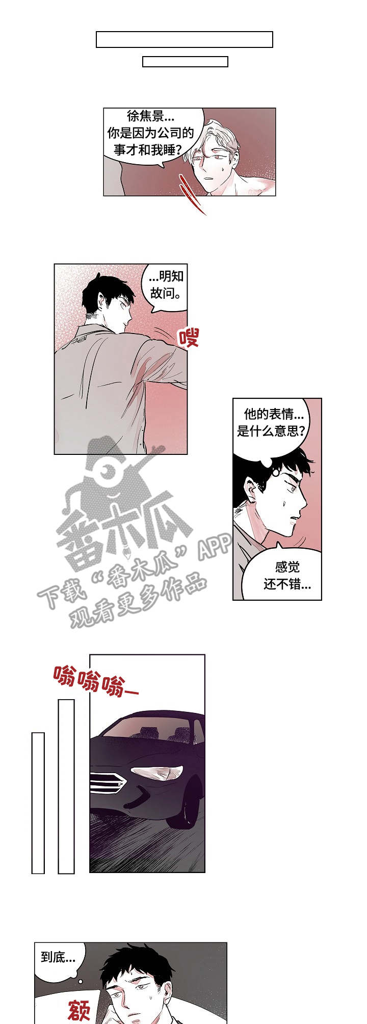 第3章：作祟8