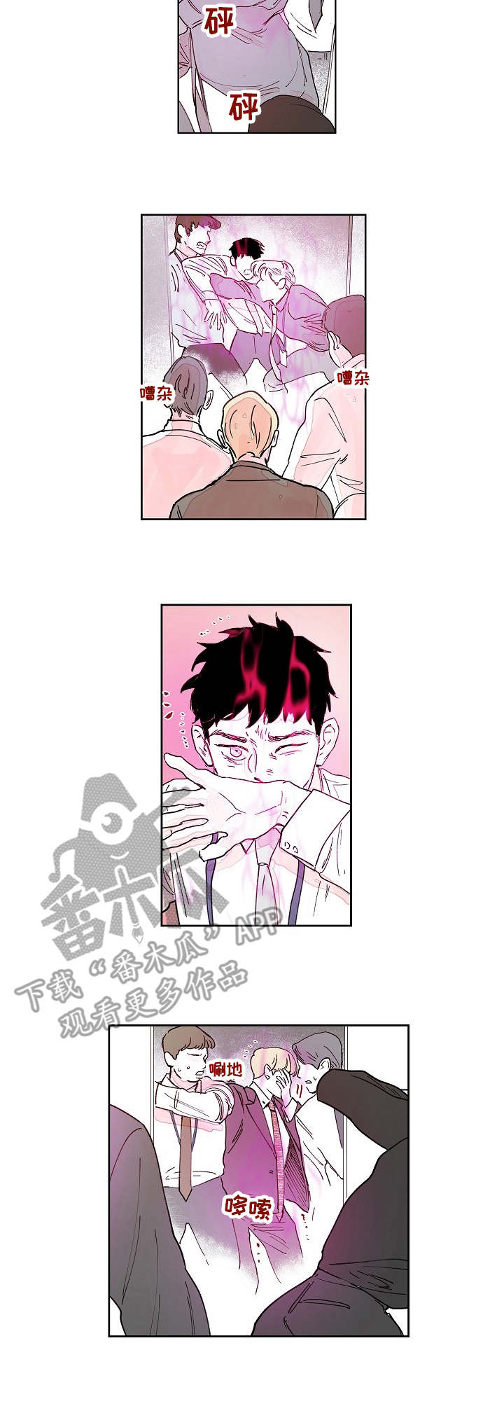 第11章：打架1