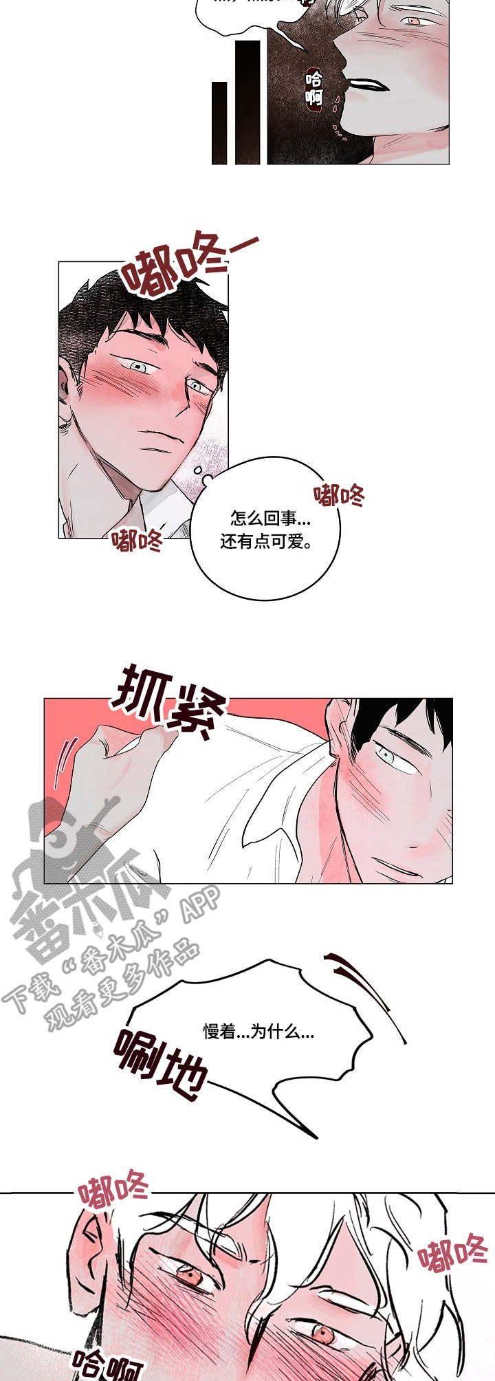 第3章：作祟6