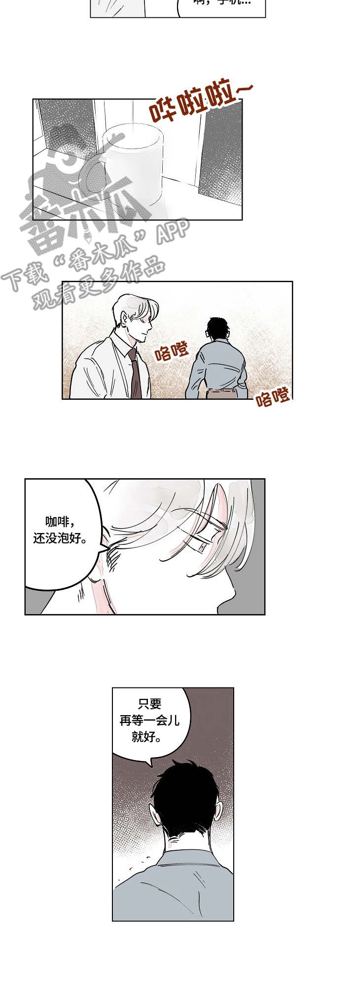 第5章：好感3