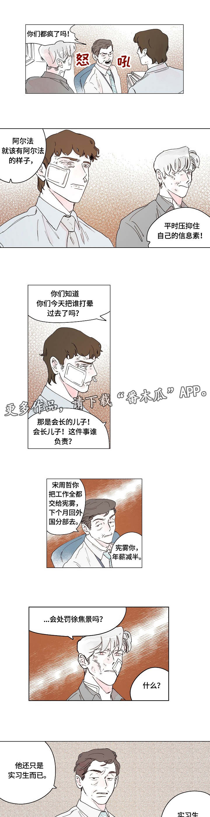 第11章：打架6