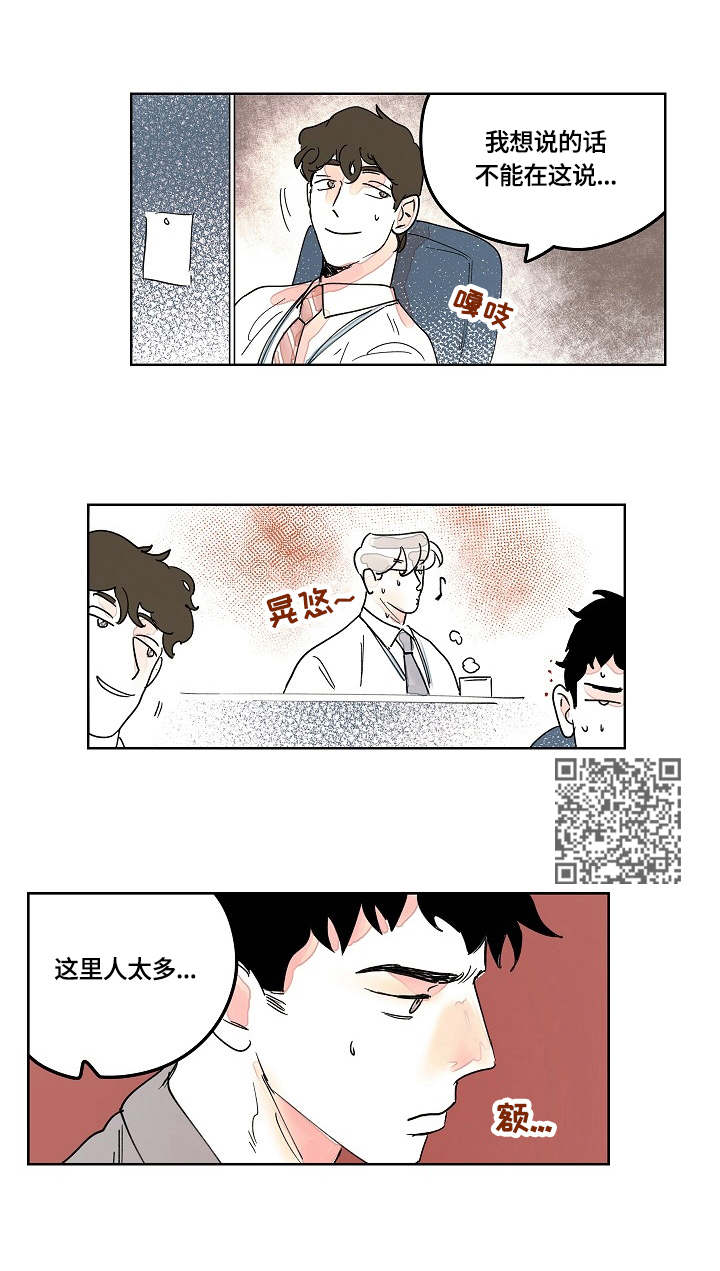 第8章：冷漠4