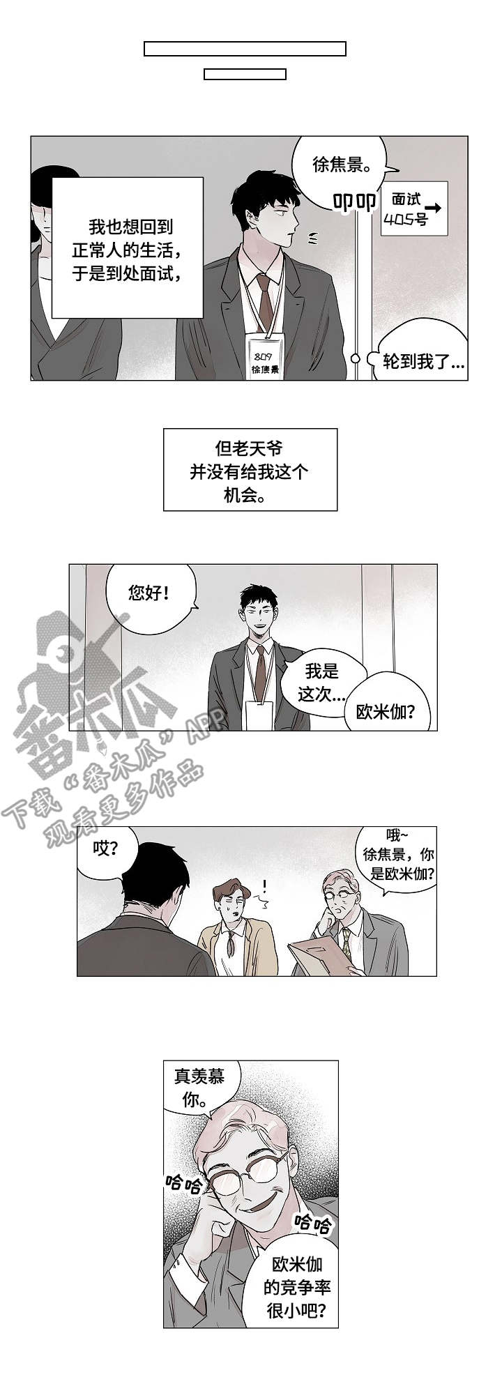 第2章：上司0
