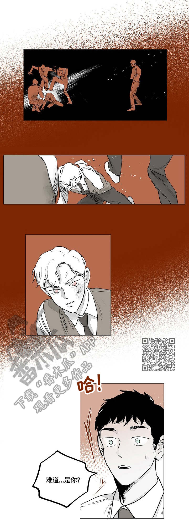 第2章：上司4