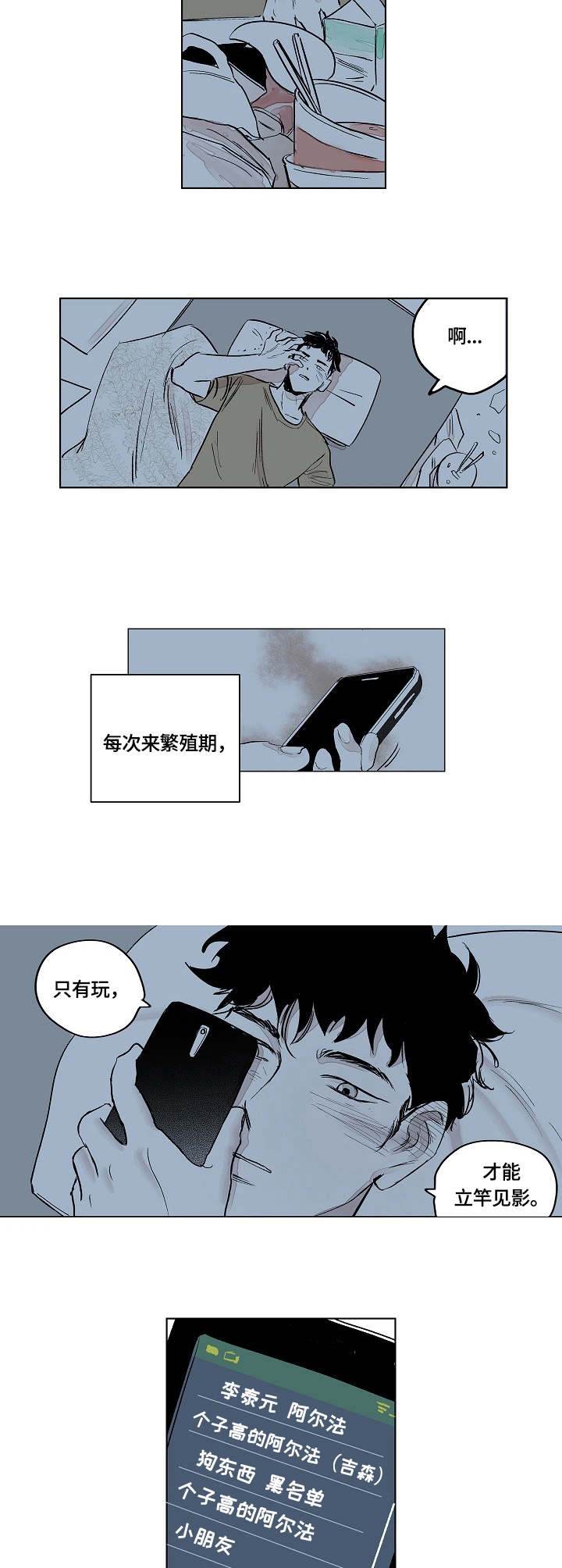 第1章：欧米伽9