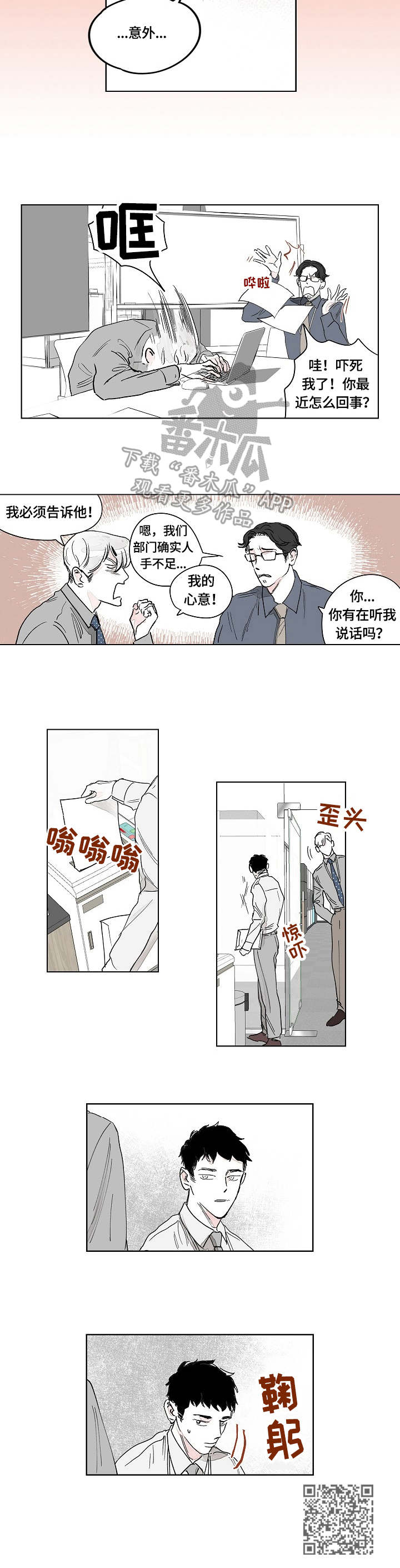 第4章：只是意外8