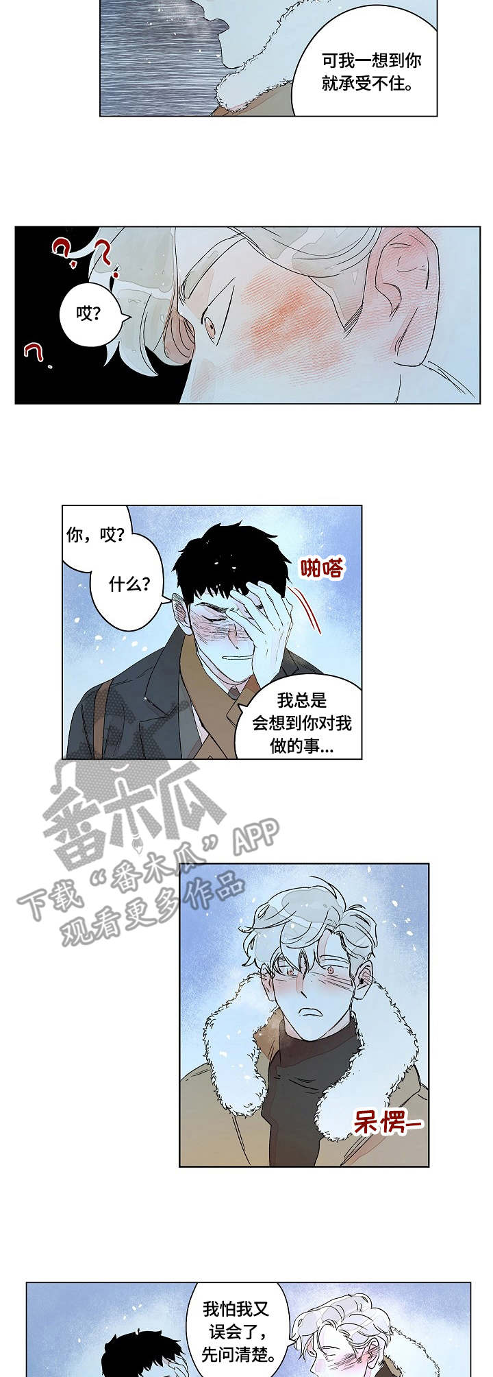 第13章：表白5