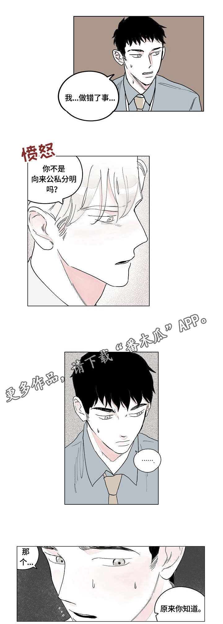 第5章：好感7