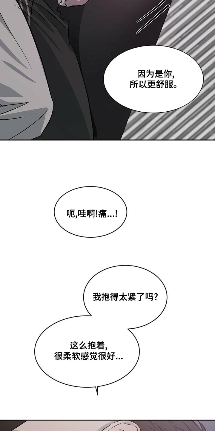 第78章：【第二季】听话11