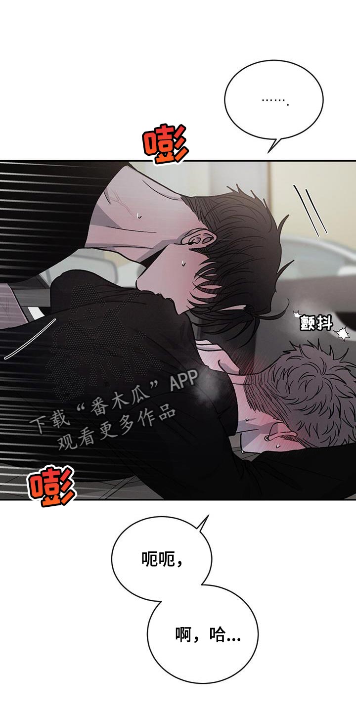 第95章：【第二季】不会有下次了4