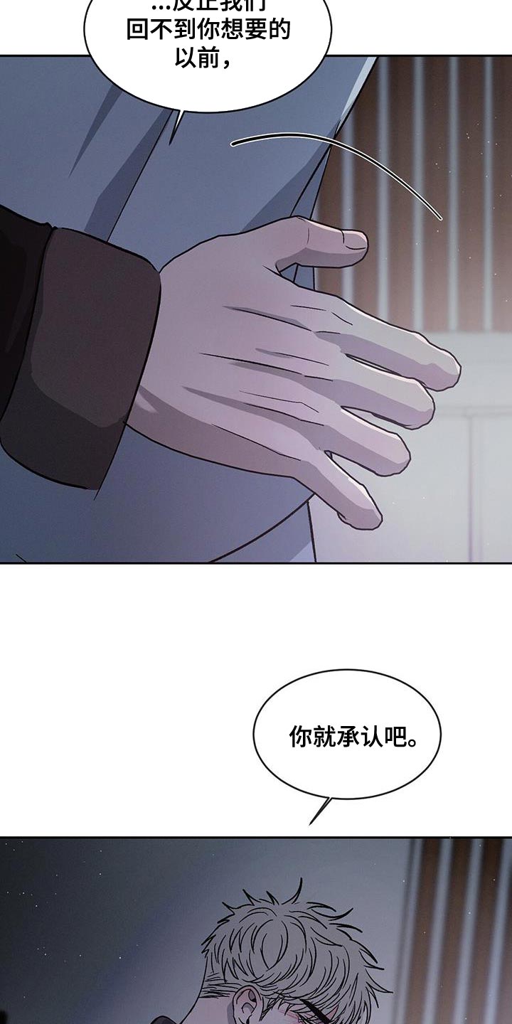 第90章：【第二季】我想要你12