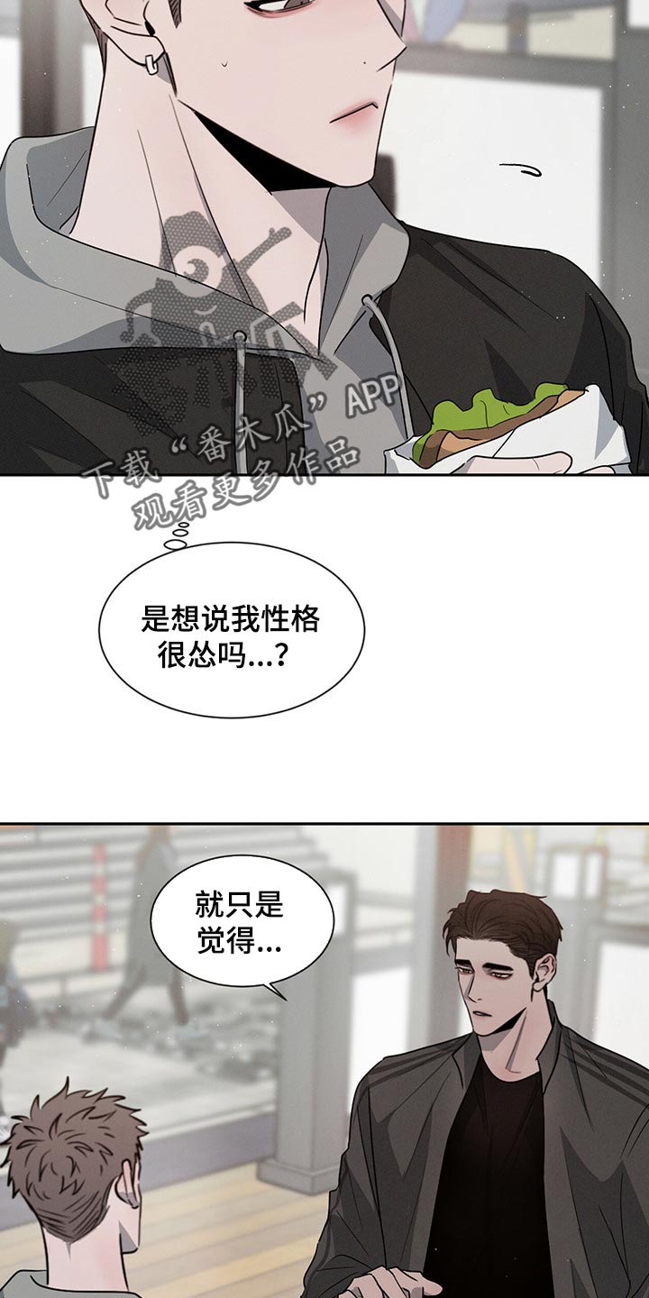 第43章：宠爱的类型13