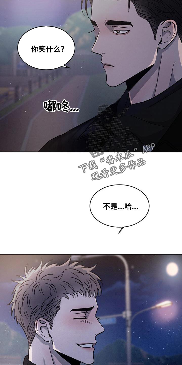 第99章：【第二季】我吃醋11