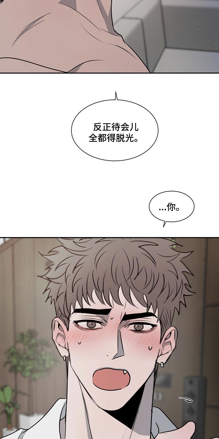 第49章：交流时要看着对方2