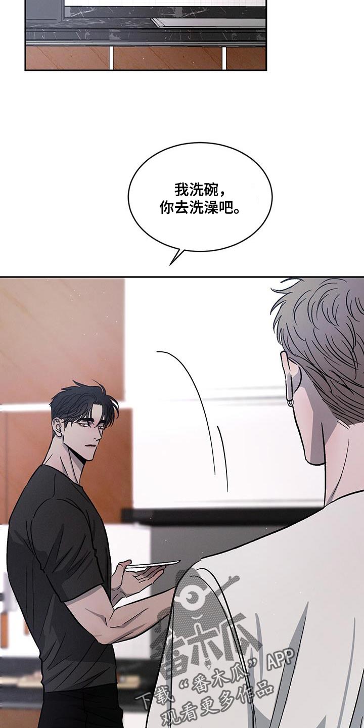 第110章：【第二季】迁就18